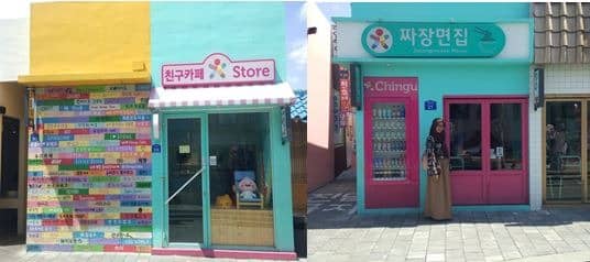 chingu korean fan cafe