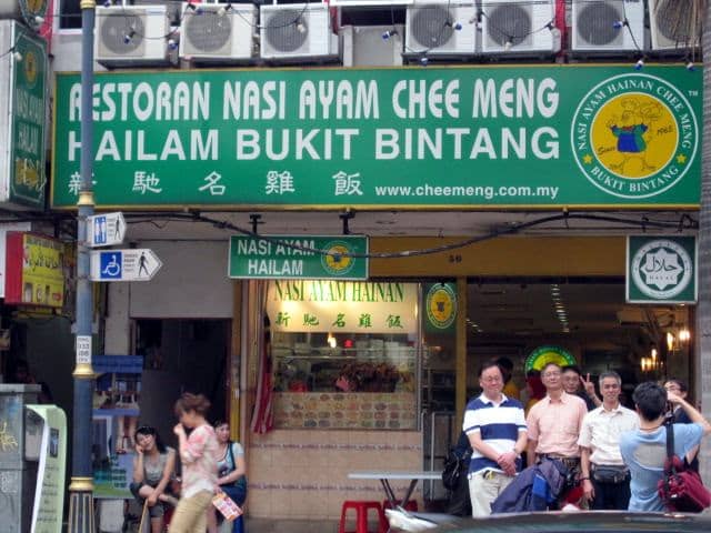 hainan chicken rice chee meng