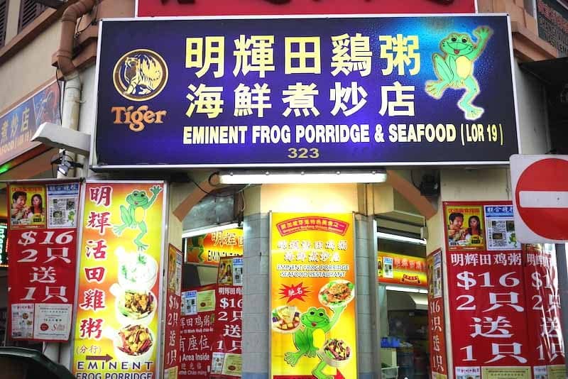 eminent frog porridge & seafood