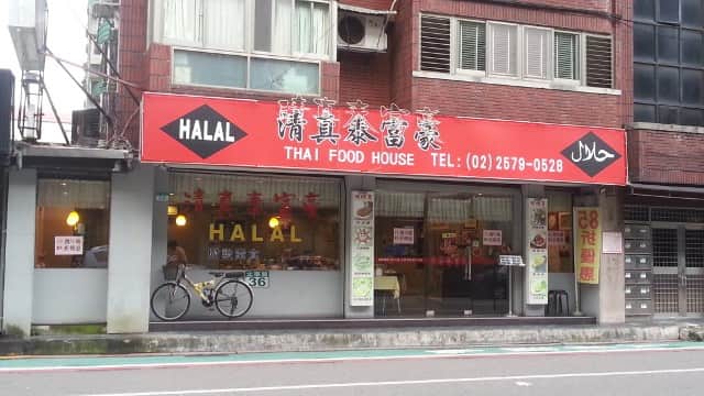 Taipei Halal Bismillah Restaurant