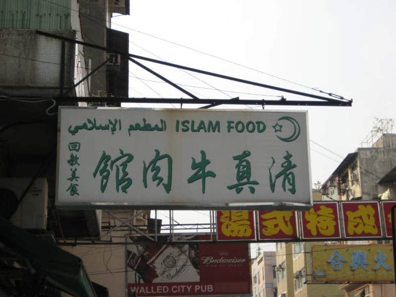 Islam Food