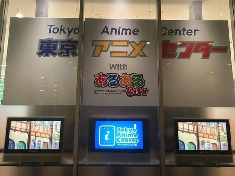 Tokyo Anime Center