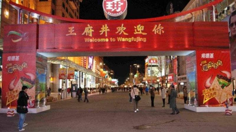 wangfujing